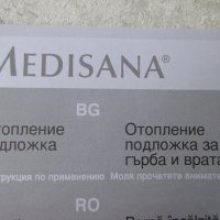 НОВА Електрическа Възглавница, немска, ел. загряваща възглавница, 100W, снимка 11 - Други - 33843780