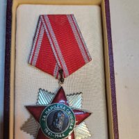 Орден народна свобода втора степен, снимка 2 - Антикварни и старинни предмети - 44438690