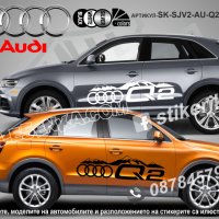 Audi Q4 стикери надписи лепенки фолио SK-SJV2-AU-Q4, снимка 2 - Аксесоари и консумативи - 43627861