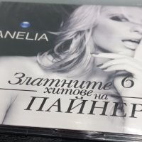 Златните хитове на Пайнер - Анелия, снимка 3 - CD дискове - 41600636