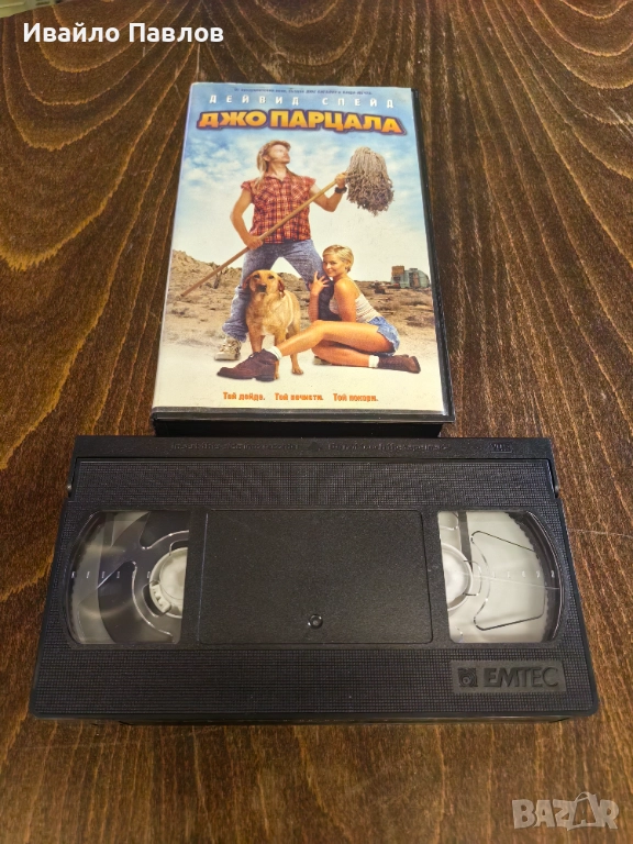 Видео касета Джо Парцала, снимка 1