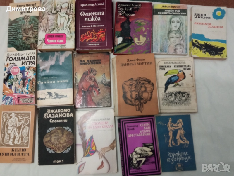 Книги с автор с буквата Д - 3, снимка 1