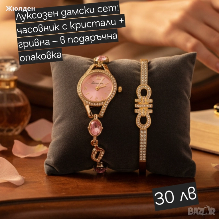 Дамски часовници, снимка 1