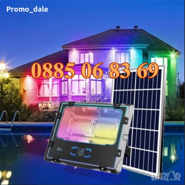 Многоцветен соларен прожектор с отделен панел 200W, прожектор 200W с WiFi, снимка 1