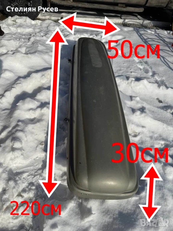 kamei delphin 260 багажен куфар за таван  /  roof BOX  автомобил    цена 110 евро или 215,14 лева ра, снимка 1