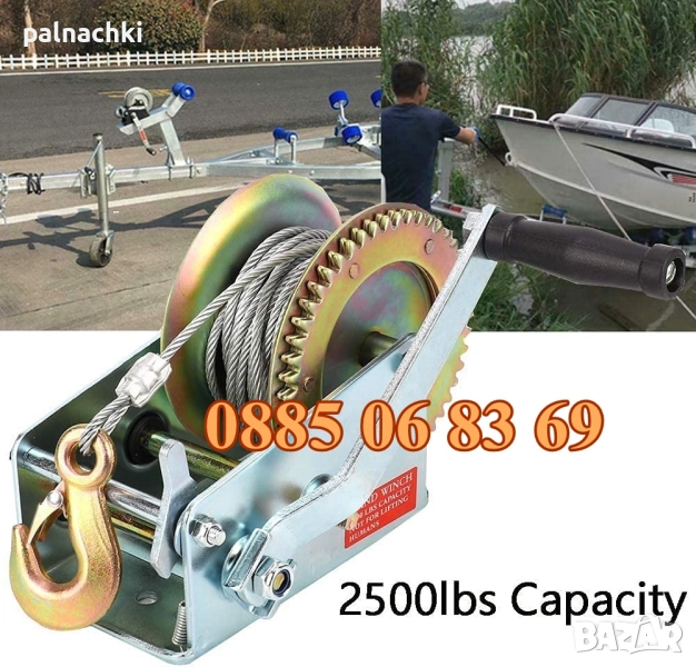 Ръчна лебедка със стоманено въже 1125 кг, лебедка с въже, снимка 1
