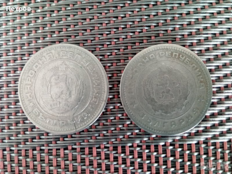 Предлагам за продажба 2 стари монети-20 ст.-62 и 74 г.С уникални дефекти., снимка 1