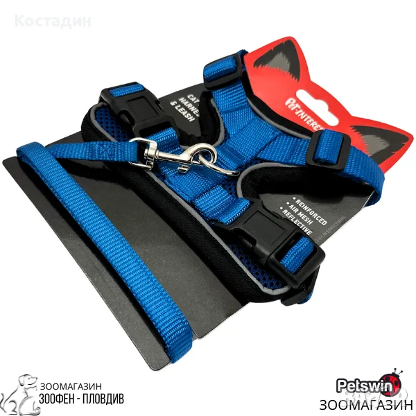Нагръдник с Повод за Котка - XS, S размер - Синя разцветка - Pet-Interest, снимка 1
