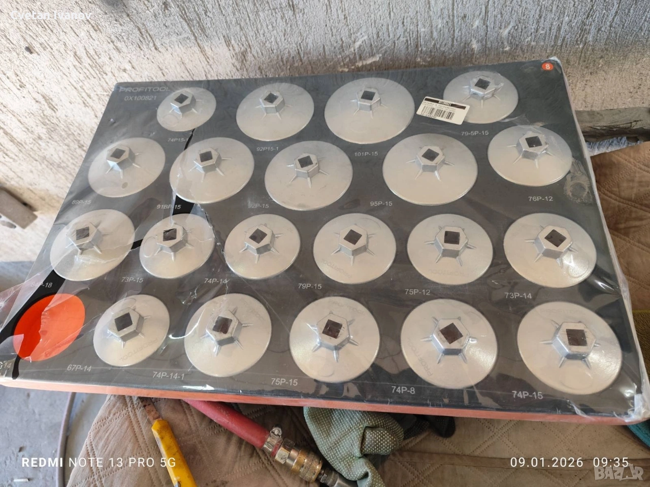 Комплект за смяна на маслен филтър Profitool, снимка 1