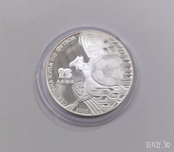 25 лева 1986 - Грифон без година - Куриоз, снимка 1