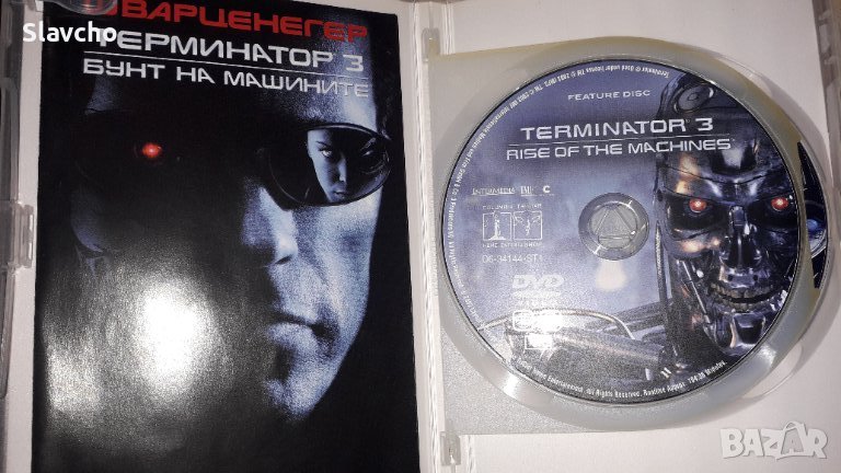 Терминатор 3 Бунт на машините/ TERMINATOR-3 RISE OF THE MACHINES 2-disc DVD full screen Schwarzenegg, снимка 1