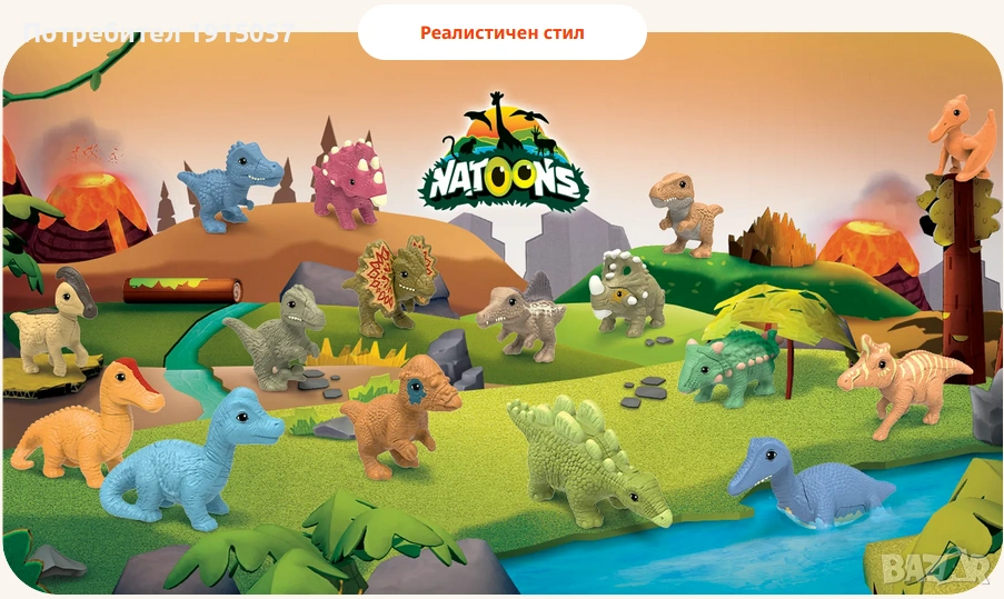 Kinder Surprise Natoons, Dinosaur 2022-2025 / Киндер Натунс, Динозаври - ъпдейт 5.0, снимка 1