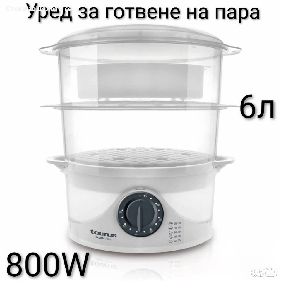 Уред за готвене на пара Taurus , снимка 1