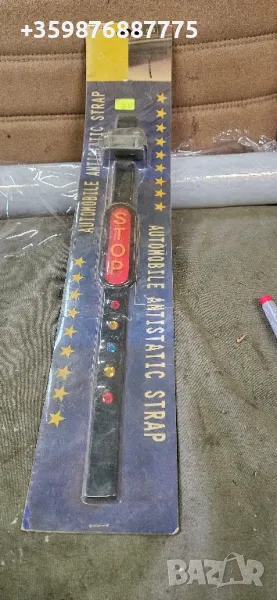 Ретро Антистатик Соц Жигули Жигула Москвич Лада Заз Уаз Газ Волга , снимка 1