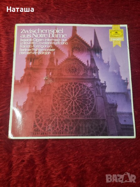 Грамофонна плоча - Zwischenspiel Aus Notre Dame ( Берлинска филхармония ) , снимка 1