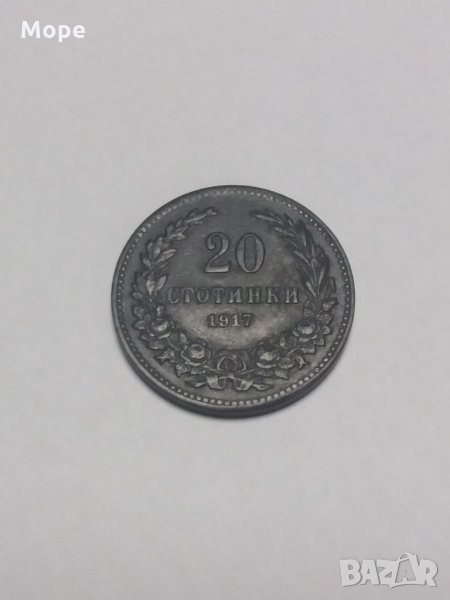 20 стотинки 1917, снимка 1