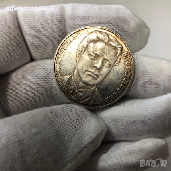 България монета 20 лева, 1987 150 години от рождението на Васил Левски, снимка 1