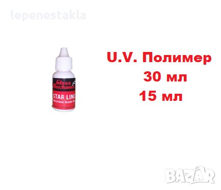 Фотополимер за възстановяване на автостъкла , снимка 1