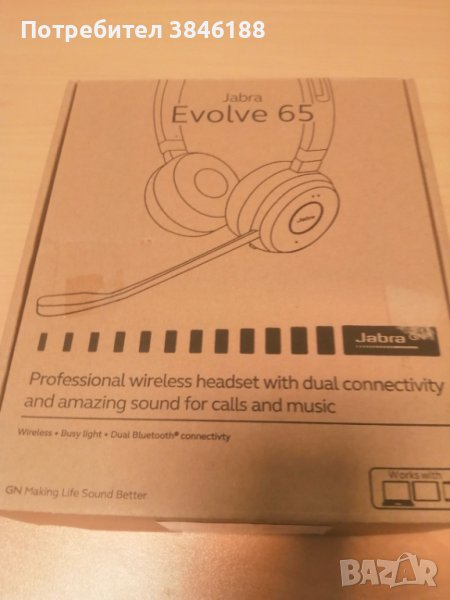 Jabra Evolve 65 Stereo Безжични Bluetooth слушалки , снимка 1