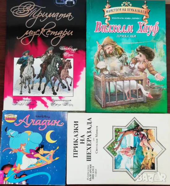 Тримата мускетари (комикси), Вилхем Хауф приказки, Аладин, Приказки Шехерезада, снимка 1