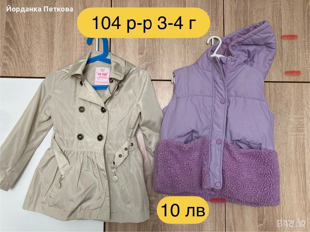 Детски шлифер и елек 104 р-р, снимка 1