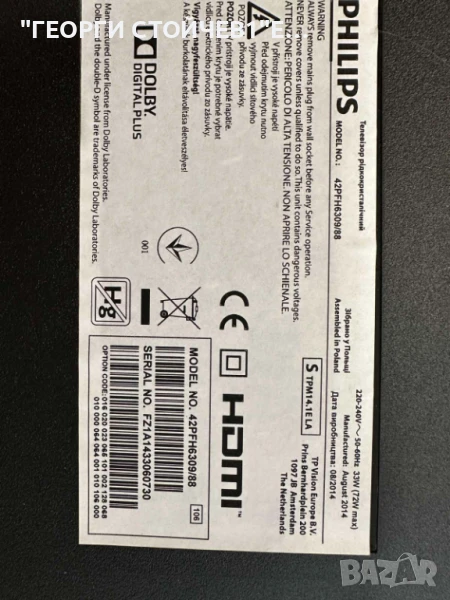 42PFH6309-88    715G6165-M02-000-005N   715G6353-P01-000-002H   6870C-0469A  LC420DUN (PG)(P1) KPW-L, снимка 1