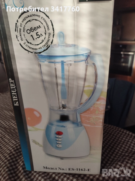 Блендер, снимка 1