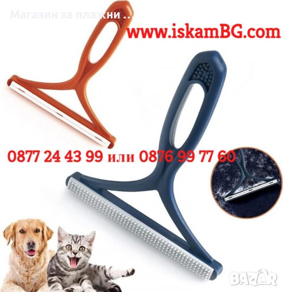 Компактна двустранна четка за почистване на мъх и косми - код 3829, снимка 1