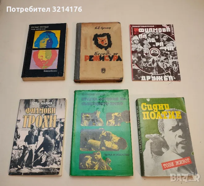 Лице срещу лице - Ингмар Бергман, снимка 1