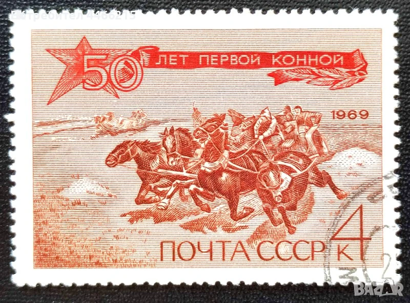 СССР, 1969 г. - самостоятелна пощенска марка, клеймо, изкуство, 1*4, снимка 1