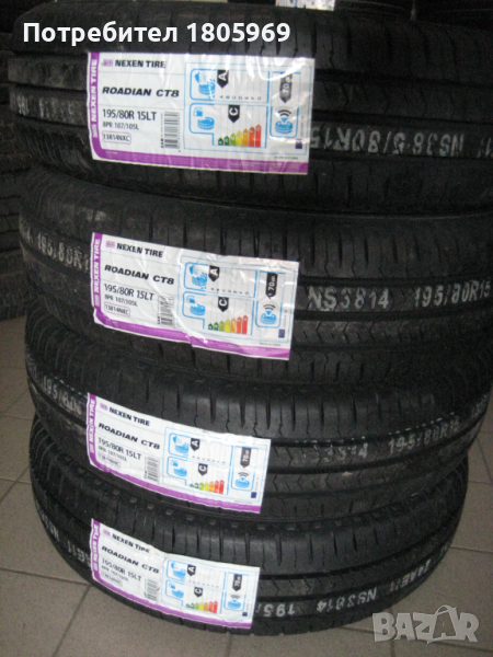 4бр. летни гуми 195/80/15C Nexen, снимка 1