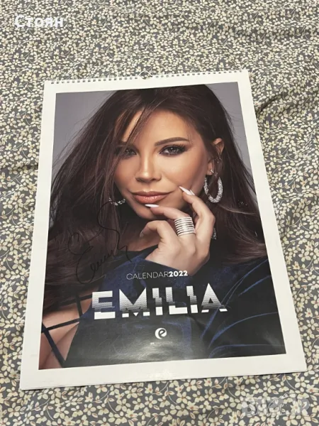 Календар с автограф на Емилия, снимка 1