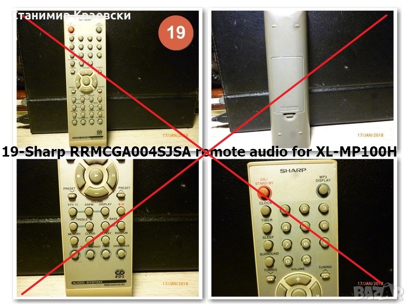 Remote mix 12 model - part 2, снимка 1