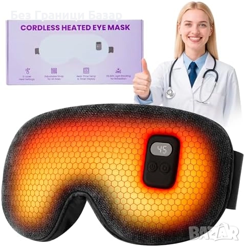 Нова Загряваща маска за очи, копринена, безжична, с таймер и топлина, снимка 1