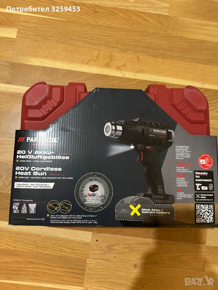 Parkside Performance Пистолет за горещ въздух, снимка 1