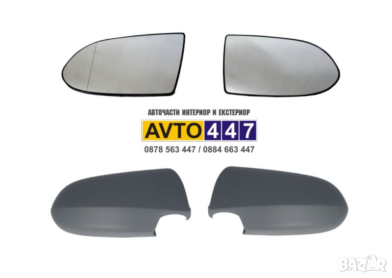 Огледало стъкло капачка Opel Zafira A, снимка 1