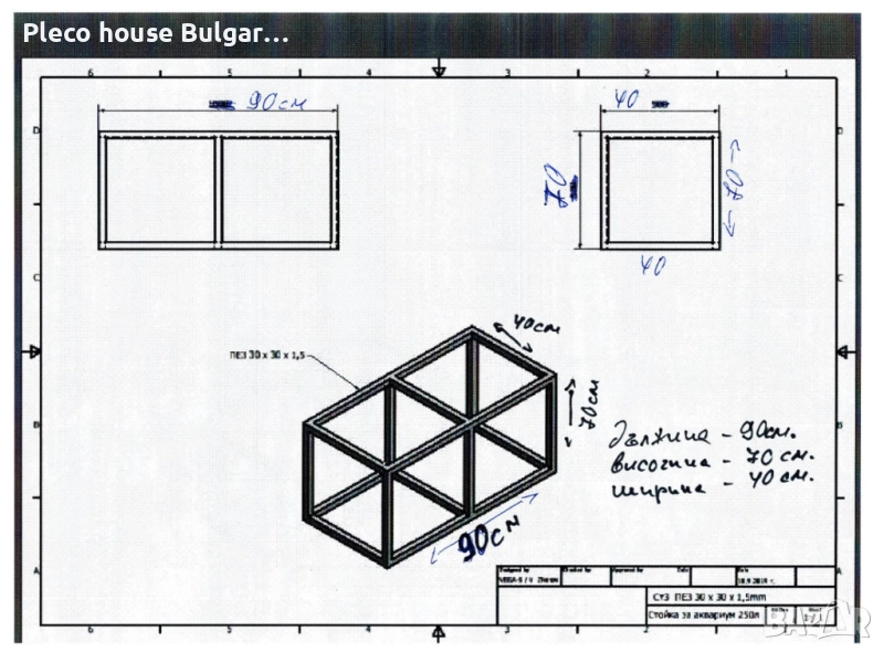 стойка за аквариум, снимка 1