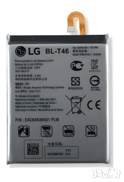 Батерия за LG V60 ThinQ 5G, BL-T46, 5000mAh, LMV600VM, V600VM V600QM5, BL T46, батерия за телефон, снимка 1
