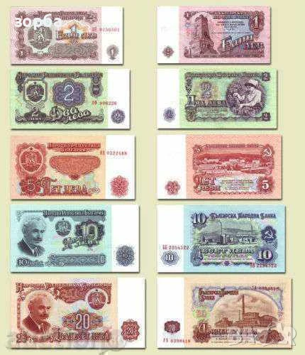 БЪЛГАРИЯ ПЪЛЕН СЕТ 1974 1, 2, 5, 10, 20 ЛЕВА UNC, снимка 1