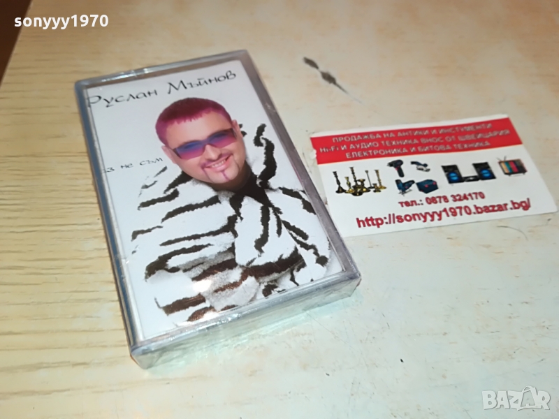 РУСЛАН МЪИНОВ-НОВА КАСЕТА 1003221217, снимка 1