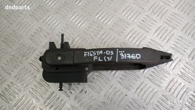 Дръжка врата Ford Fiesta 2003г.(предна лява)	, снимка 1