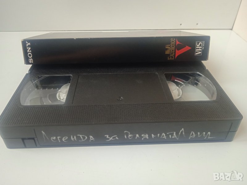 Видеокасета с филм VHS, снимка 1