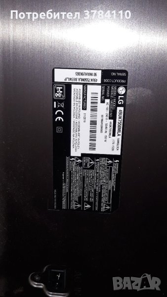 LG 49UK7550MLA на части , снимка 1