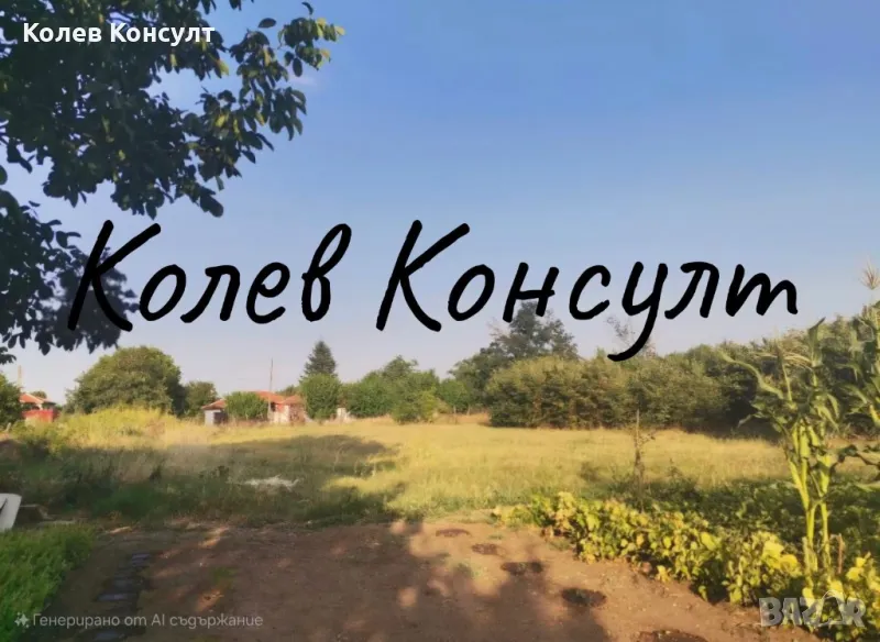 Продавам парцел УПИ в село Татарево,община Първомай, снимка 1