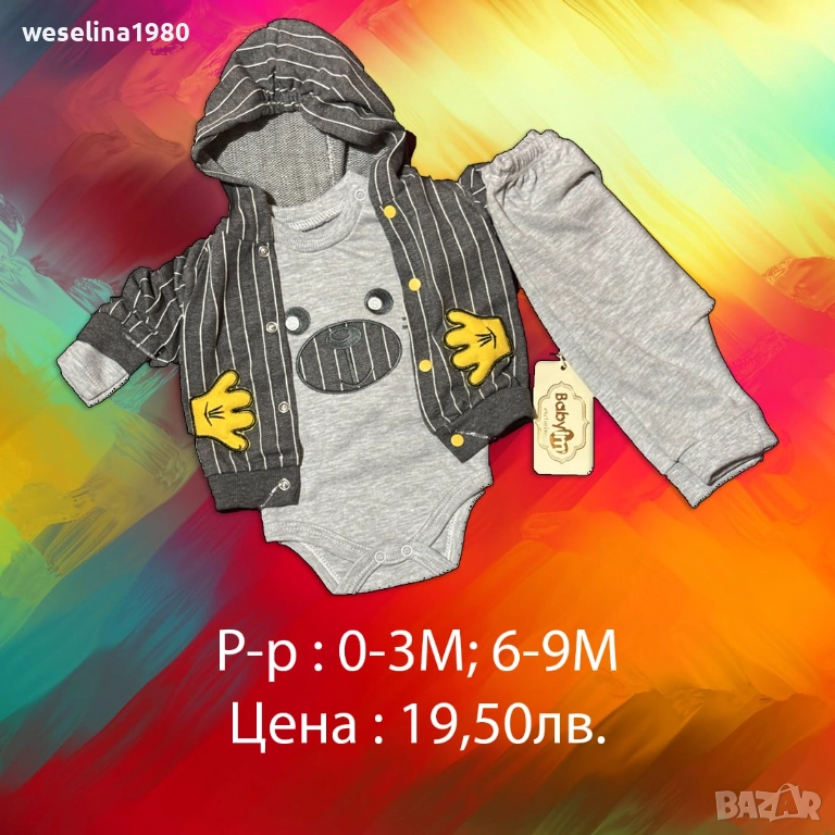 Бебешки дрешки и аксесоари , снимка 1