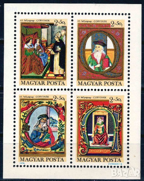 Унгария 1970 - история изкуство MNH, снимка 1