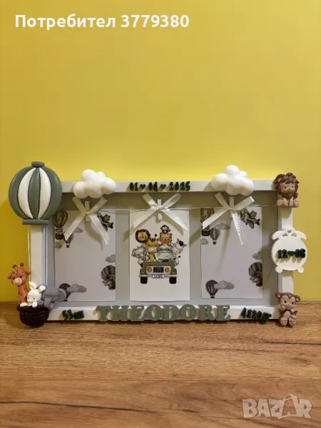 Детска рамка за снимка, снимка 1