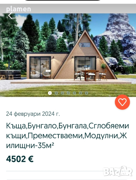 сглобяеми къщи, бунгала, метални конструкции. халета, снимка 1