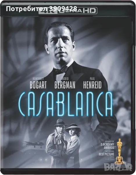 Casablanca (1942) - 4K UltraHD | "Казабланка", снимка 1