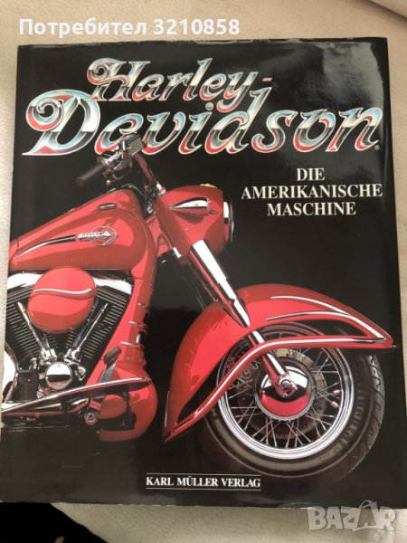 Книги за историята на Harley Davidson , снимка 1